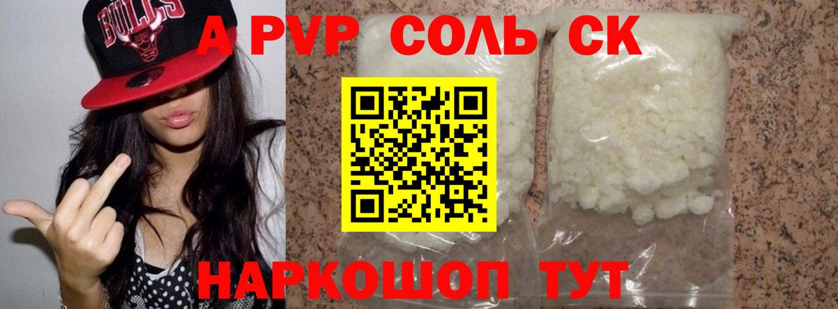 A-PVP кристаллы  Alpha PVP Crystall  Нальчик  Вход с VPN 