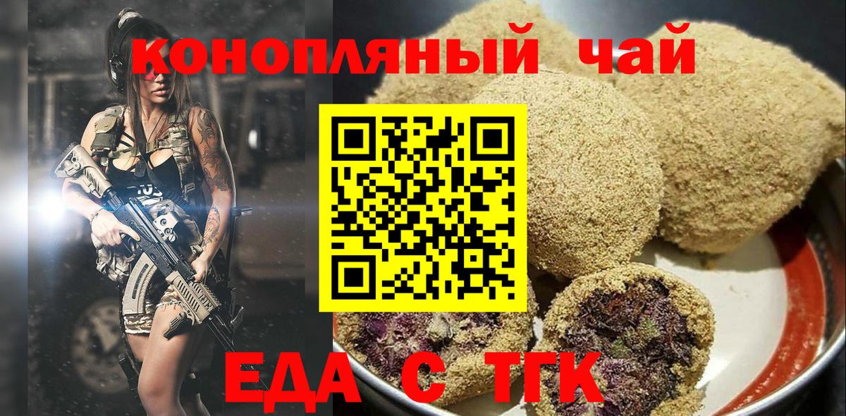 Нальчик  Еда ТГК конопля  Вход с VPN 