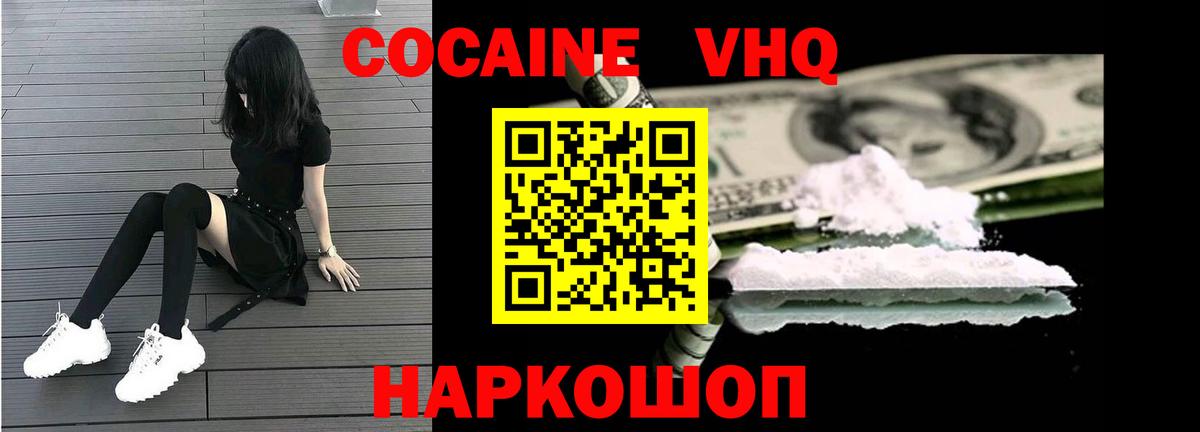 КОКАИН  Вход с VPN  Нальчик  КОКАИН Эквадор  КОКАИН 97% 