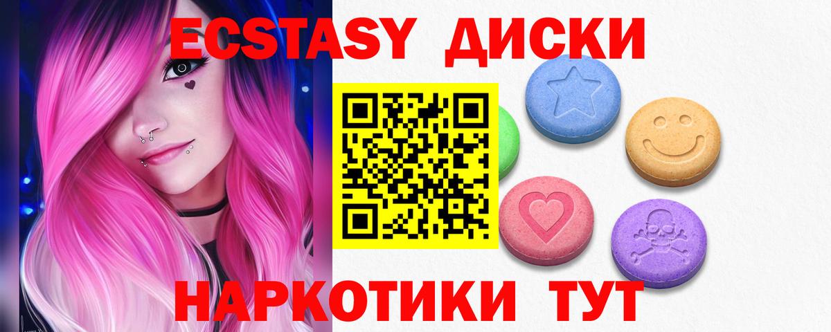 ЭКСТАЗИ TESLA Нальчик