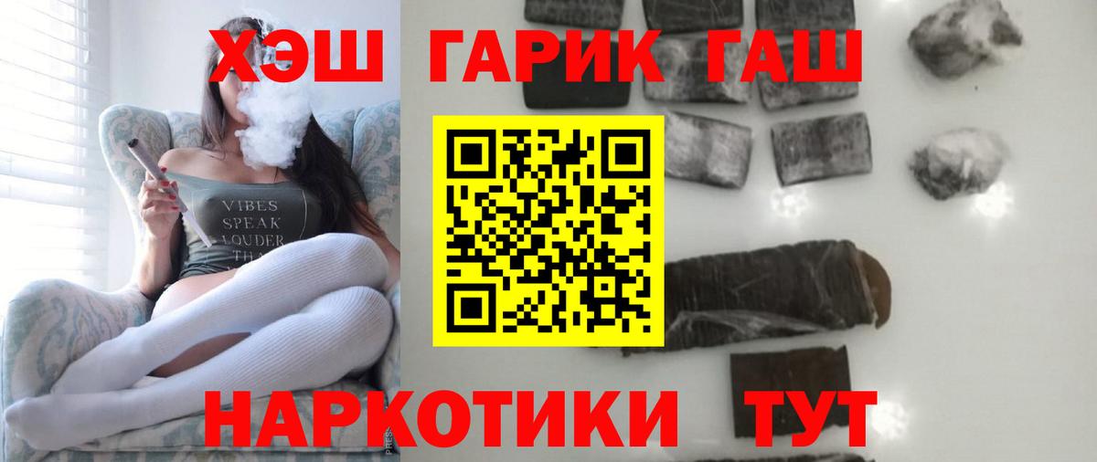 Гашиш гарик Нальчик