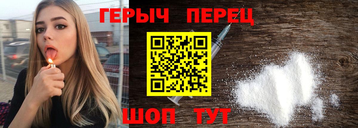 Нальчик  ГЕРОИН хмурый  Вход с VPN 