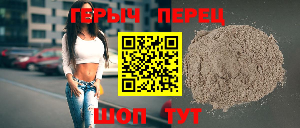 ГЕРОИН гречка Нальчик
