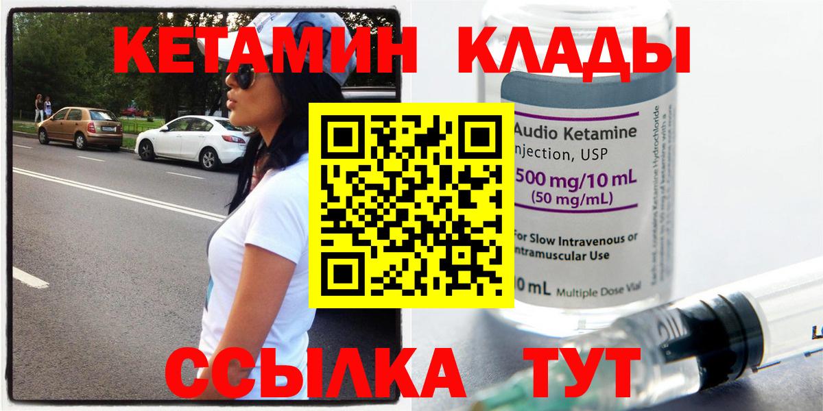 Кетамин ketamine  Вход с VPN  Кетамин ketamine  кракен   Нальчик 