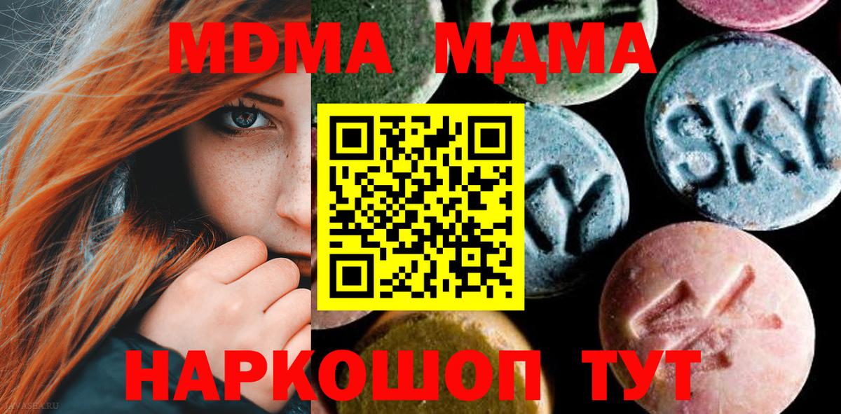 Нальчик  МДМА crystal  MDMA  Вход с VPN 