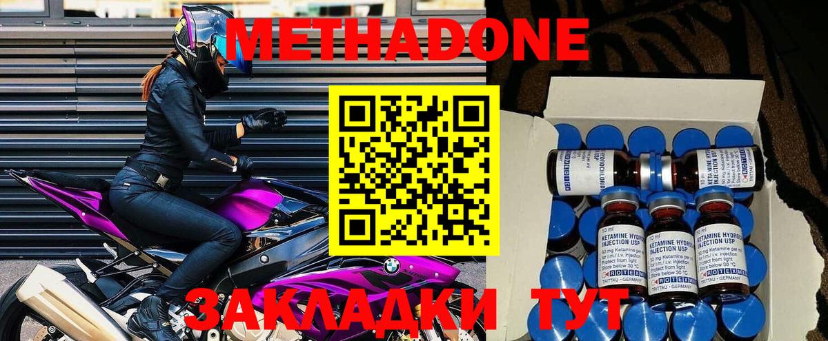Нальчик  Метадон мёд  МЕТАДОН белоснежный  Вход с VPN 