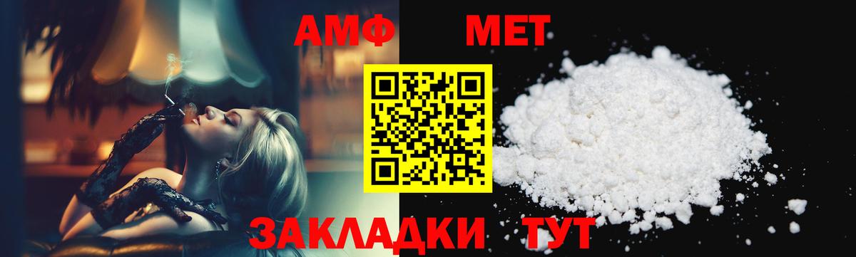 Метамфетамин мет Нальчик