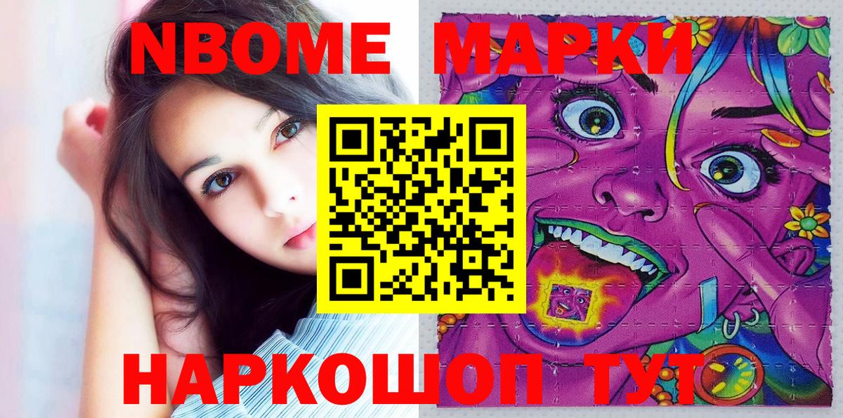 Нальчик  Марки N-bome 1500мкг  Марки N-bome 1500мкг  Марки NBOMe  купить наркотики сайты  Вход с VPN 
