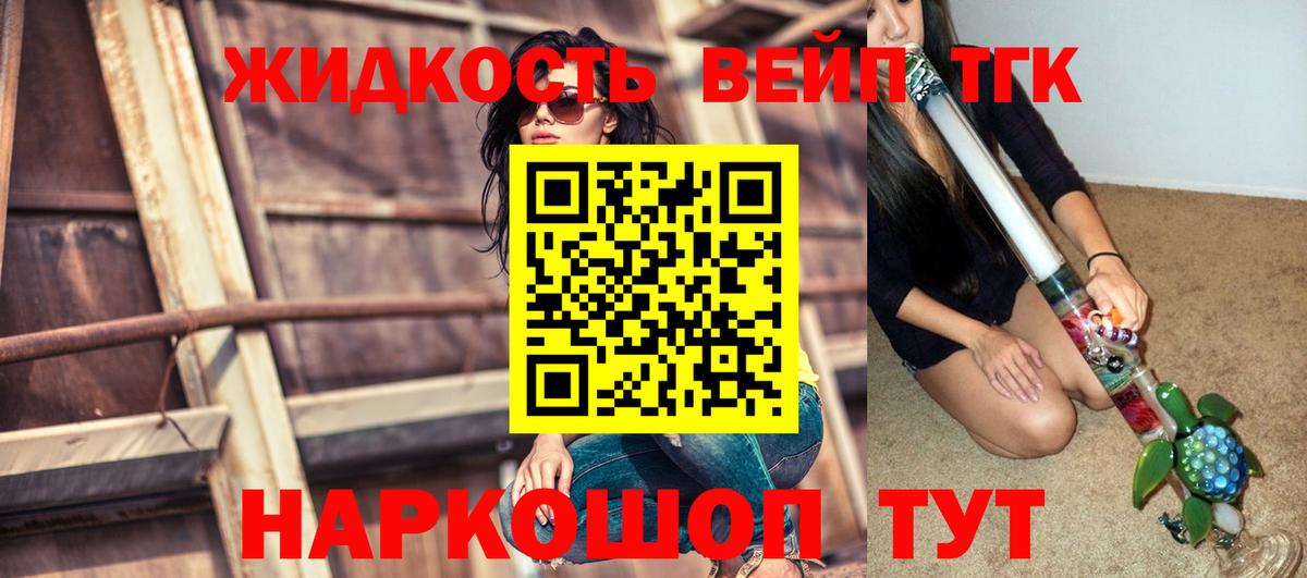 Нальчик  Дистиллят ТГК вейп с тгк  ТГК гашишное масло  Вход с VPN 