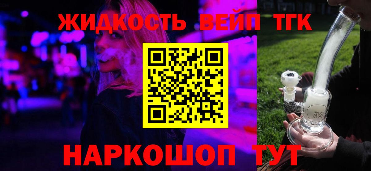 Дистиллят ТГК жижа Нальчик